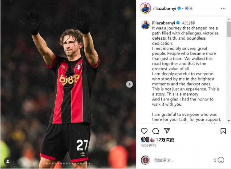扎巴尔尼告别伯恩茅斯：感谢支持过我的每一个人，祝球队取得成功