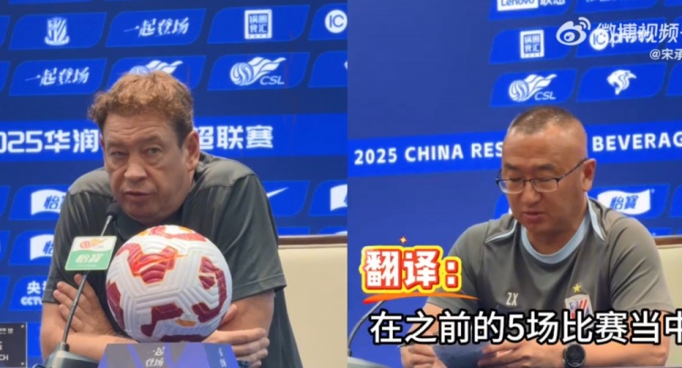 鲁媒：申花翻译展现高情商，斯卢茨基言论的一句更改值得你慢慢品